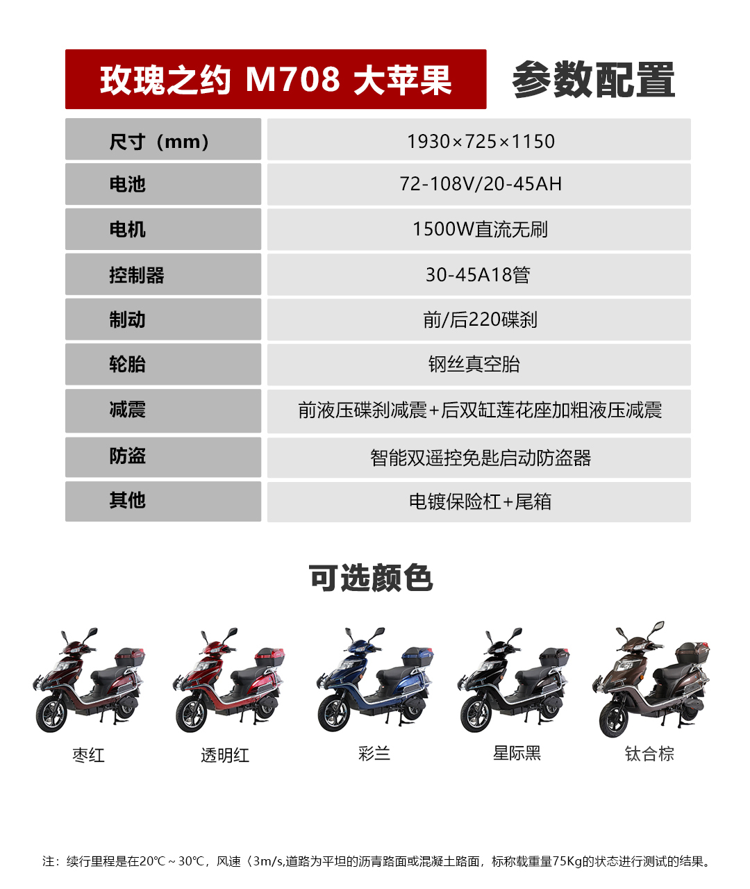 M708苹果详情页_08.jpg