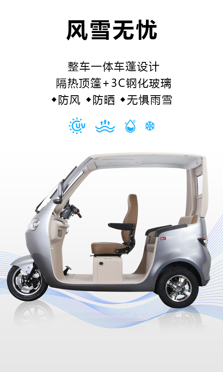 三轮车Q7的详情页_02.jpg