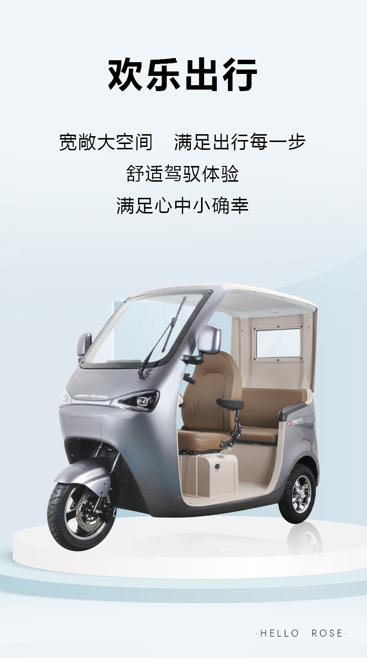 三轮车Q7的详情页_05.jpg