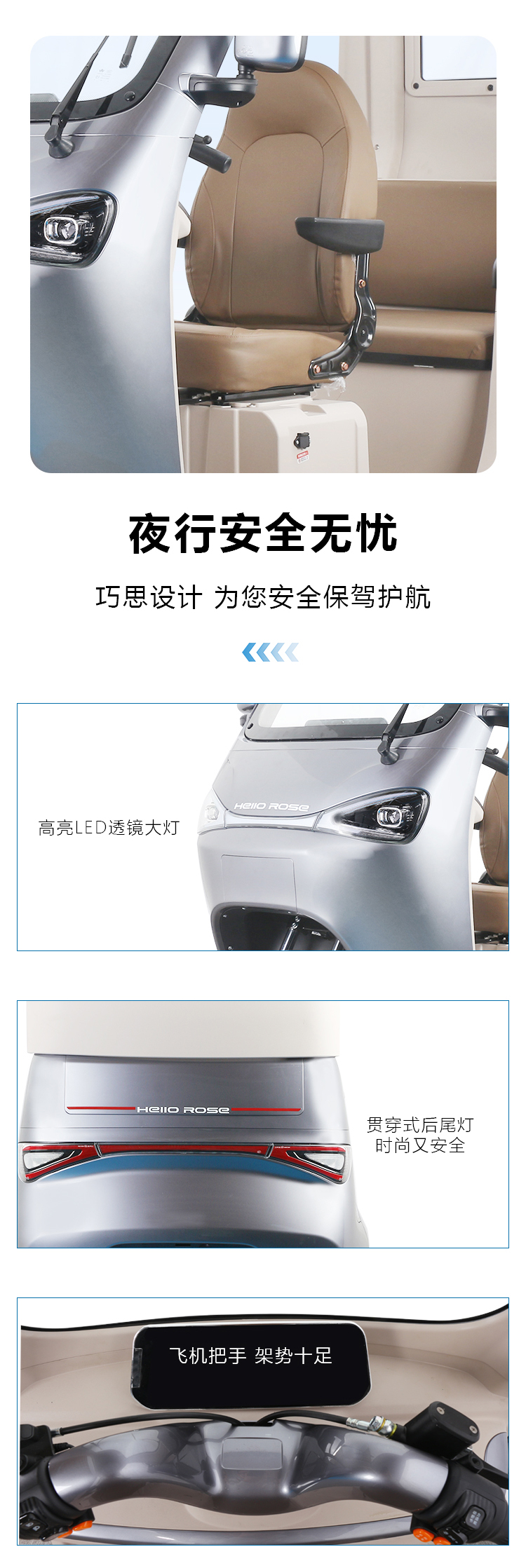 三轮车Q7的详情页_07.jpg