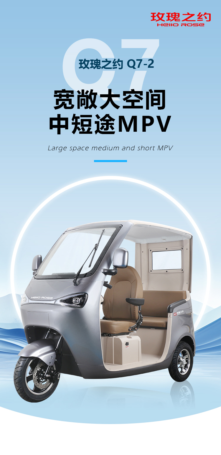 三轮车Q7的详情页_01.jpg