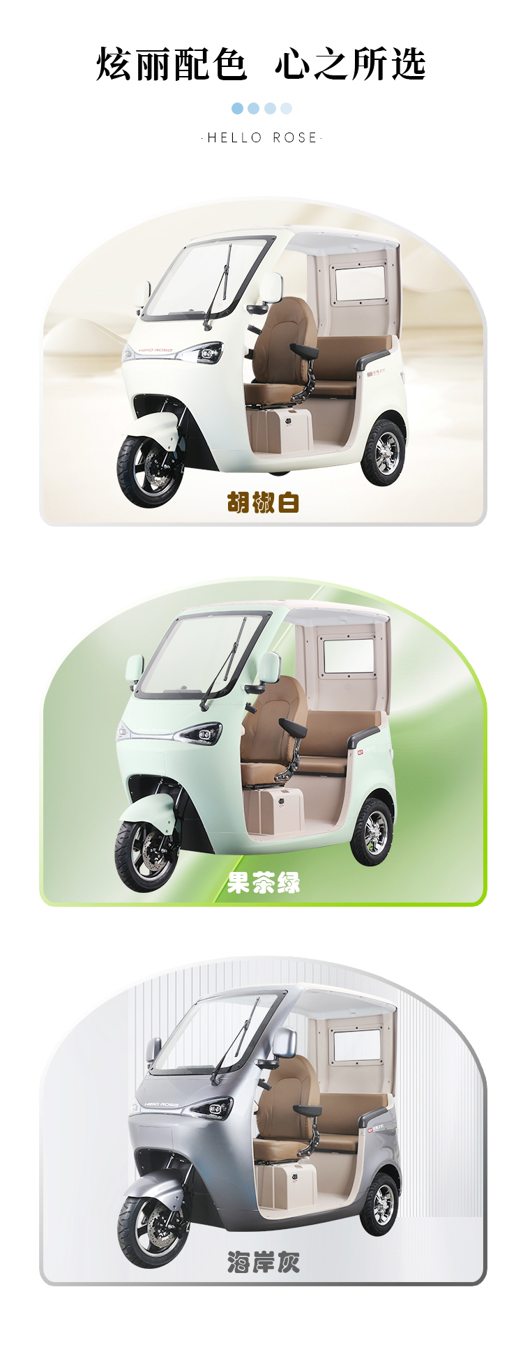 三轮车Q7的详情页_09.jpg