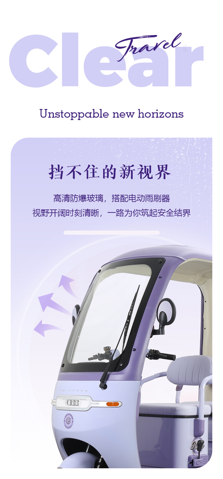 三轮车Q6新品详情页_04.jpg