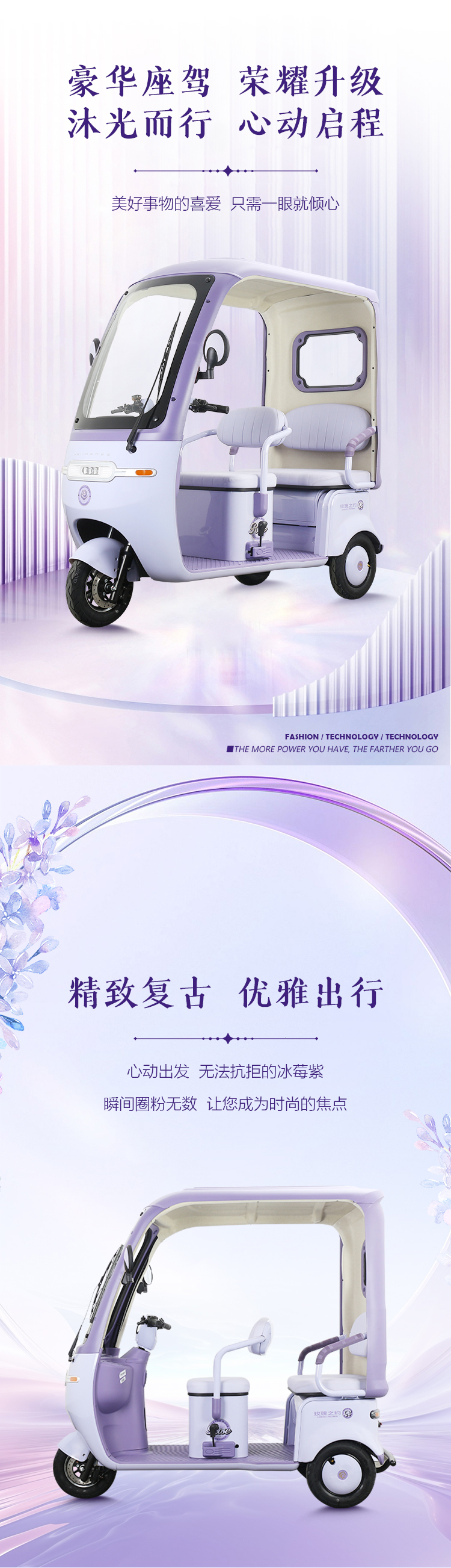 三轮车Q6新品详情页_02.jpg