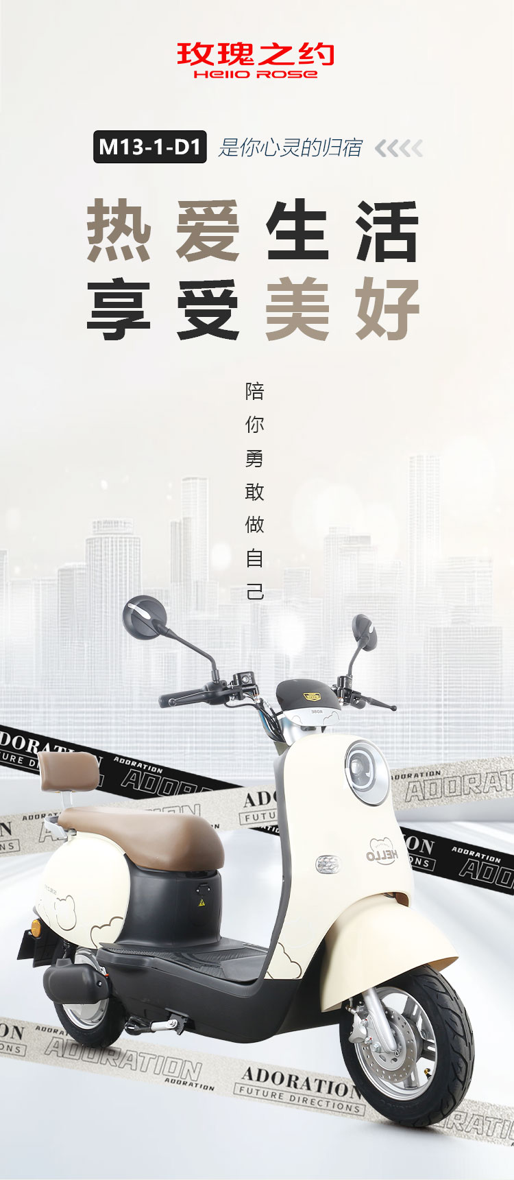M13-1-D1新款贴花版本详情页_01.jpg