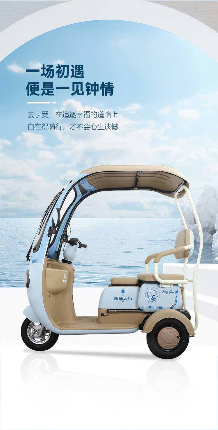 三轮车Q3产品详情页_03.jpg