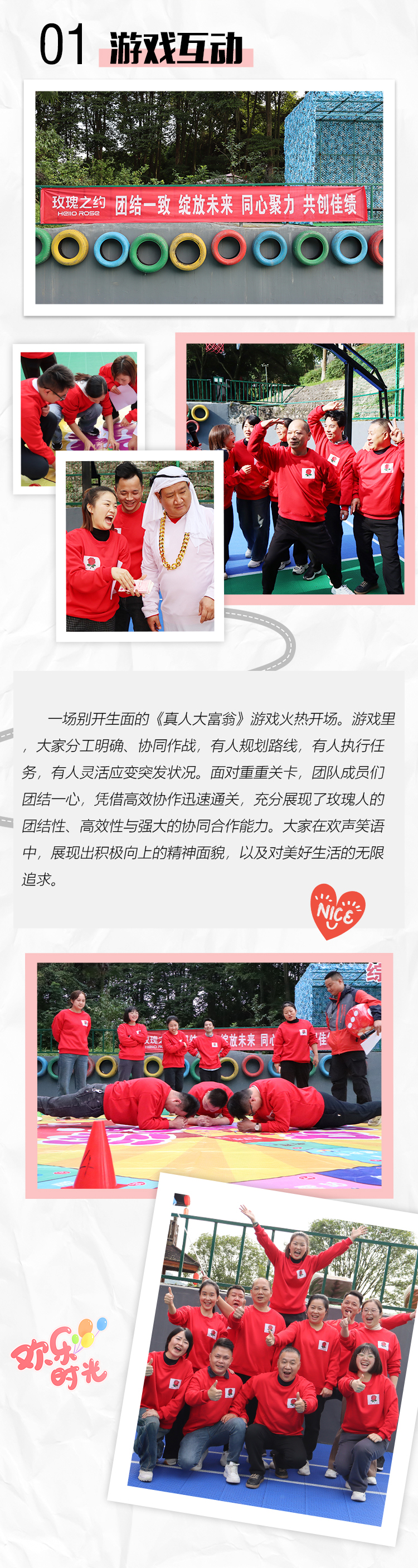 团建推文_02.jpg