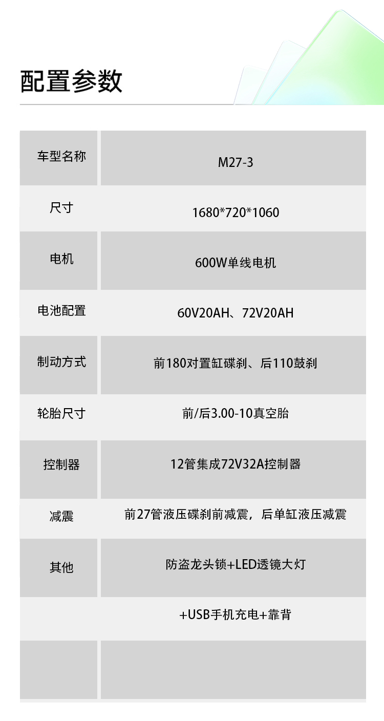 M27详情页_06.jpg