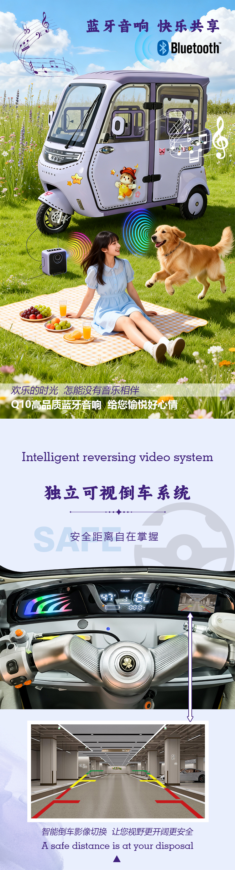 Q10封闭性三轮车详情页_04.jpg