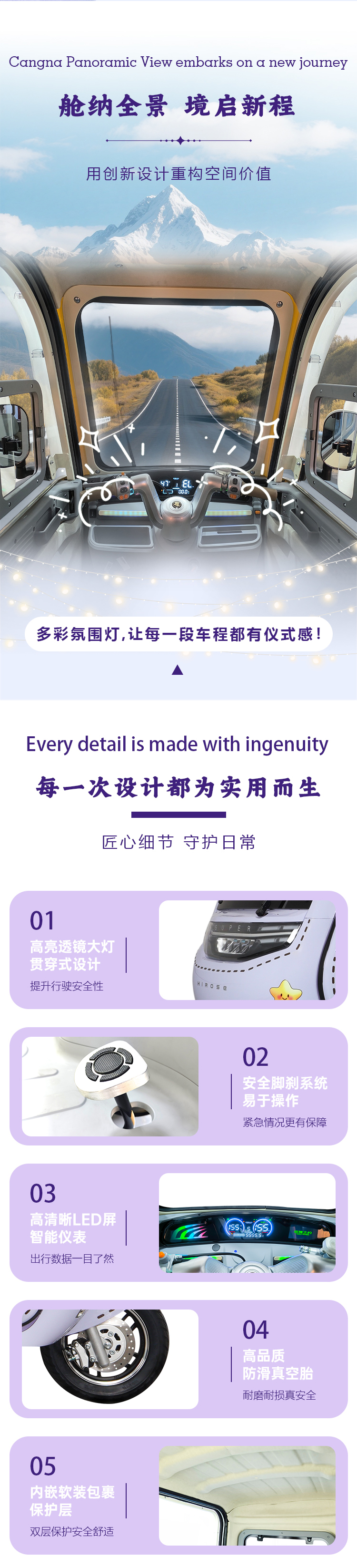 Q10封闭性三轮车详情页_05.jpg