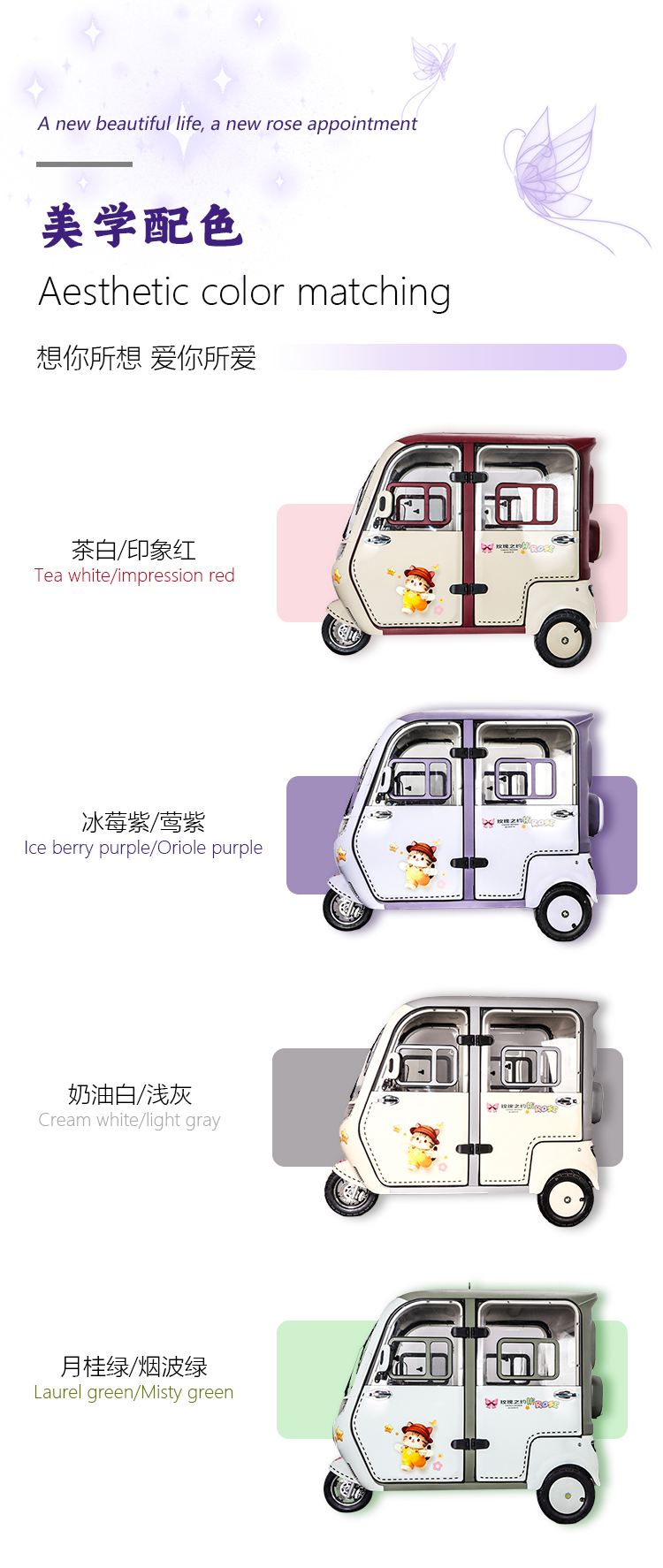 Q10封闭性三轮车详情页_07.jpg