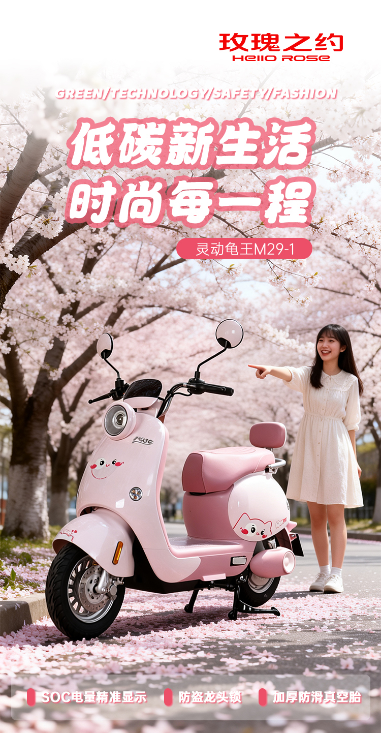 M29-1产品详情页_01.jpg