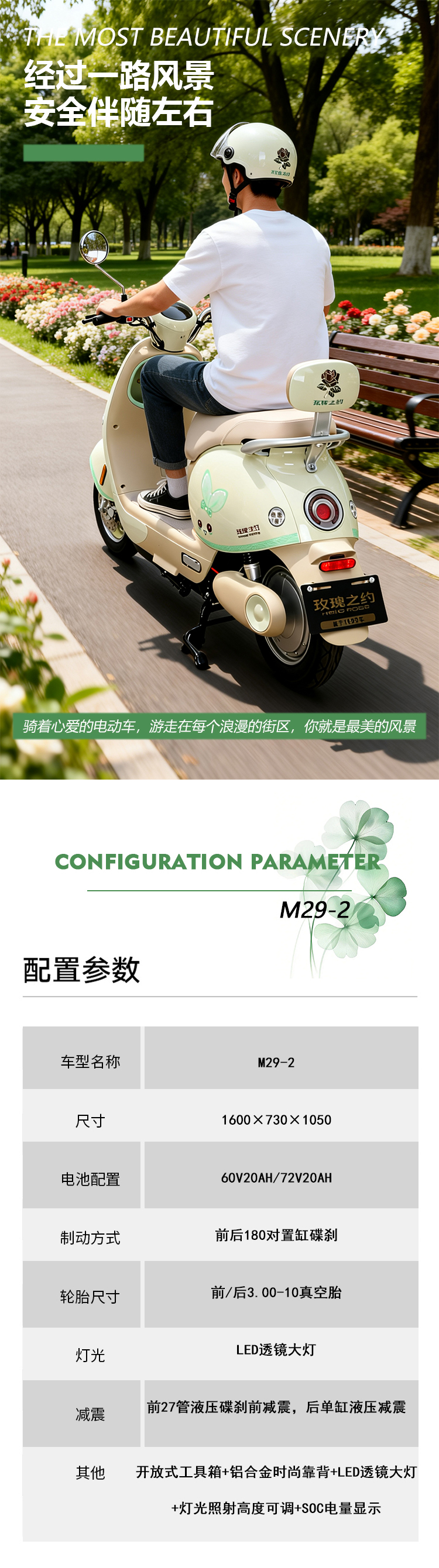 M29-2产品详情页_05.jpg