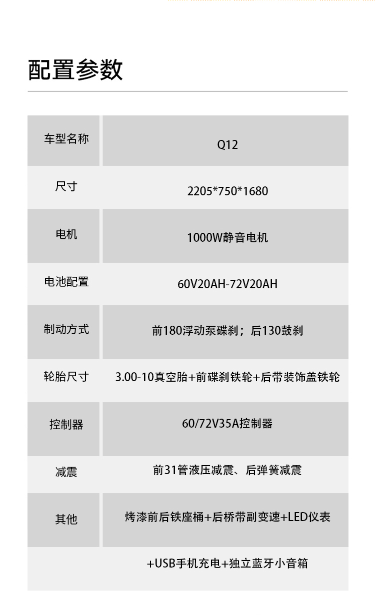Q12详情页_05.jpg