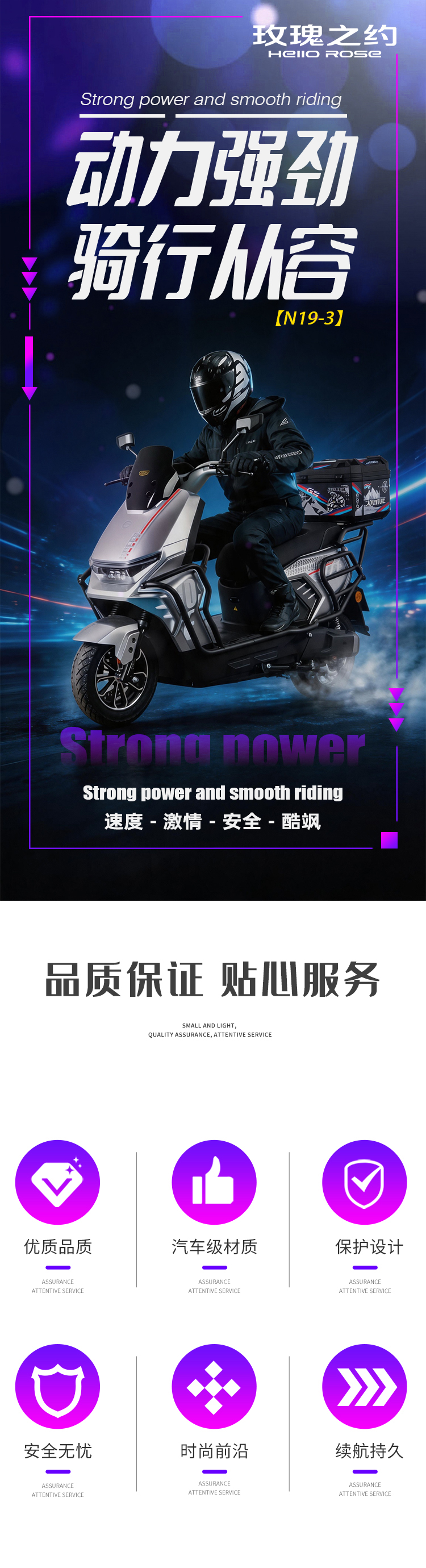 N19-3新款产品详情页_01.jpg